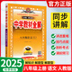 【正版當天發(fā)】2025秋中學教材全解初中八年級上冊語文數(shù)學英語物理生物地理歷史政治人教版北師版外研版課本講解 語文 人教版