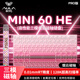AULA狼蛛MINI 60HE三模磁軸鍵盤RT電競游戲客制化全鍵熱插拔藍牙/有線/2.4G連接網(wǎng)頁驅(qū)動8K回報率無畏契約 MINI60HE PRO粉白漸變RGB【煙云磁軸】