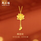周六福5G工藝黃金項鏈女蓮花足金吊墜套鏈計價(jià)A0612688 約4.6g 40+5cm 