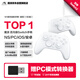 魔派N1液態(tài)硅膠游戲手柄HD版 switch2/switch手柄HD震動(dòng)ns2手柄pro無(wú)線PC電腦手機(jī)咚奇剛絕區(qū)零踏雪