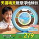 貝初眾磁懸浮地球儀兒童玩具男孩生日禮物十12男童7-14歲小學(xué)生10歲女孩 【編程AI語(yǔ)音】天貓精靈+時(shí)鐘+AR 6-8七八9-11-13九2025火的玩具最
