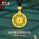 周大生黃金吊墜足金古法琺瑯花絲鏤空羅盤吊墜典雅送老婆送媽媽生日禮物 金重約6.8g