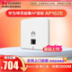 華為（HUAWEI）坤靈wifi6無線ap面板AP162E 雙GE電口 11ax室內(nèi)型 2+2千兆雙頻 5g家用3000M簡(jiǎn)約白