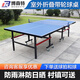 博森特（BOSENTE） 乒乓球桌室外兵乓球臺室內(nèi)可折疊家用戶外乒乓球臺防水防雨防曬 室外折疊帶輪球桌