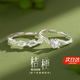 周大金 CHOW TAI KING桔梗花999足銀情侶戒指女情侶對戒男鐘久久情人節(jié)生日禮物送女友 桔?；▽?甄選禮盒/七倉發(fā)貨