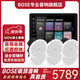 Bose吸頂音響家庭背景音樂套裝WIFI智能家庭影院音響組合嵌入式音箱主機藍牙 吸頂音箱6只+定制P10主機HOPE