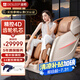 迪斯（Desleep）【CE認(rèn)證】【國家補(bǔ)貼】按摩椅家用全身電動(dòng)按摩十大品牌4D齒輪機(jī)芯DE-A22L 生日禮物 七夕禮物