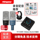 797AUDIO 北京797 X3-A X3-B專業(yè)電容麥克風(fēng)錄書配音有聲演講K歌直播聲卡全套裝設(shè)備 797X3電容麥+Midiplus RS聲卡