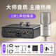 艾肯MobileU/mini外置iCON聲卡套裝電腦手機(jī)主播直播喊麥K歌麥克風(fēng)專業(yè)錄音話筒聲卡設(shè)備 mini+得勝K200