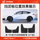 YZ 適用于特斯拉Modely/3專用擋泥板前后輪4件套泥沙擋改裝Y配件 ModelY真TPE擋泥板-4件裝