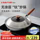 凌豐（LINKFAIR）炒鍋無(wú)涂層鈦炒菜鍋不易粘鍋電磁爐燃?xì)庠钔ㄓ? title=