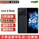 vivo X Note 二手手機 7英寸2K+ E5超感寬幕 旗艦 驍龍8 Gen1 5G大屏手機 璨夜黑 12GB+256GB 99新（尖貨 電池健康高）