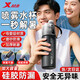 特步（XTEP）運動(dòng)水杯大容量噸噸桶學(xué)生軍訓必備水杯健身便攜籃球太空運動(dòng)水壺 細膩噴霧水杯一秒降溫 600ml黑色