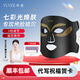 VLVEELED面罩美容儀器家用臉部紅藍光譜儀大排燈面膜導入儀生日禮物送女朋友 尊享款（756束光波+7彩光模式+3檔調節）
