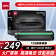 得力（deli）T2S原裝硒鼓 適用M2020DW/M1800DW/M2020W/P2020W系列激光打印機硒鼓 得力T2S硒鼓 黑色 1500頁