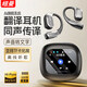 紐曼（Newmine）K16藍(lán)牙耳機(jī)掛耳式智能AI翻譯骨傳導(dǎo)概念多功能無線耳機(jī)deepseek 多語種同聲傳譯智能觸控屏AI降噪 星空黑【多語種翻譯+智慧屏】 AI同聲傳譯+會議錄寫+總結(jié)+待辦