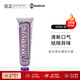 瑪爾仕（MARVIS）瑪爾仕牙膏經(jīng)典薄荷系列85ml美白呵護(hù)牙齦清新口氣進(jìn)口護(hù)齦亮白 紫色茉莉薄荷 85ml