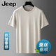 吉普（JEEP）高檔蠶絲短袖T恤男圓領(lǐng)夏季薄款輕薄款體恤寬松冰 絲夏天上衣男裝 杏色 【蠶絲垂感】 XL 【建議140-155斤】