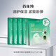 百雀羚緊致提拉面膜濕敷 菁萃精華補(bǔ)水保濕修復(fù)貼片臉部護(hù)膚品 【4盒】緊致菁萃原液面膜20片