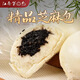 江南第日包包子叉燒包早餐半成品速凍食品廣港式大包早茶小籠包加熱即速食 【70g/只*9】芝麻包630克 1袋