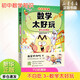 不白吃學(xué)科啟蒙系列123全套 生物化學(xué)物理理科 漫畫物理化學(xué)啟蒙 不白吃漫畫百科趣味我是不白吃山海經(jīng)古詩詞漫游記歷史 小升初中小學(xué)生暑寒假期書單課外閱讀 （新書）不白吃3 數(shù)學(xué)太好玩【數(shù)與式的舞蹈】