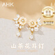 AHK輕奢銀耳釘女山茶花耳環(huán)氣質(zhì)時尚耳飾七夕情人節(jié)禮物送女朋友老婆 925銀山茶花語耳釘