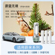 彌真適用蔚來原廠車載香氛系統(tǒng)替換芯香薰棒ET5/6/7/8/9 EC67 ES6/7/8 蔚藍無境3支裝