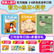 【多刊訂閱送好禮】東方娃娃雜志2025年9月起訂全年訂閱12個(gè)月（可改起訂月）智力版繪本版美術(shù)幼兒大科學(xué)數學(xué) 3-8歲兒童幼兒園中班大班圖畫(huà)書(shū)科普親子閱讀書(shū)非過(guò)刊 25年9月起訂【3刊全年】智力+科學(xué)