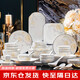以辰碗具套裝景德鎮餐具整套碗盤(pán)子碗碟家用2025新款高顏值喬遷送禮
