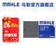 馬勒（MAHLE）空調(diào)濾芯格濾清器活性炭適配新款大眾 途觀L/途觀X/邁騰 17-24款