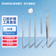 新華醫療牙結石去除器家用牙齒清潔口腔牙科工具去牙漬牙垢醫用探針口鏡 五件套