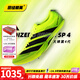 阿迪達(dá)斯田徑精英Adidas SP 4新款首發(fā) 阿迪達(dá)斯大蟬翼四代厚底短跑釘鞋 JI1212 43.5