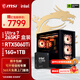 微星（MSI）U7 265KF/5060Ti/5070Ti/5080/5090D顯卡臺(tái)式組裝機(jī)游戲電競(jìng)設(shè)計(jì)渲染電腦主機(jī)DIY整機(jī)海景房機(jī)箱 配置三：265KF盒+RTX5060Ti 16G