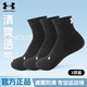 安德瑪（Under Armour）襪子男運動(dòng)籃球襪女秋冬跑步馬拉松襪子棉防臭毛巾底羽毛球短襪黑