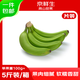 京鮮生廣西高山綠皮甜香蕉 片蕉凈重5斤單果100g+變軟即食 源頭直發(fā)包郵