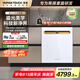 慧曼【家電煥新補貼】美國HUMANTOUCH洗碗機嵌入式家用全自動開門烘干17套+3流光b2plus除菌消毒一體機 全嵌式【鎏光美學】B2 Plus-4 白