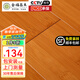 金福昌王 竹地板廠家批發(fā)耐磨EO級環(huán)保純竹子家用健康天然地板楠竹木地板 柚木啞光 1030*130*17mm