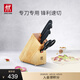 雙立人（ZWILLING）Enjoy刀具套裝廚房家用切菜中片刀多用刀蔬菜水果刀剪刀刀架5件套