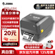 ZEBRA斑馬ZD421標簽條碼打印機不干膠服裝吊牌外賣快遞二維碼電子面單固定資產(chǎn)打印桌面辦公GT800升級款