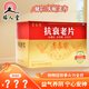 正大青春寶 抗衰老片80片*6瓶簡裝 益氣養(yǎng)陰中老年體弱者因氣陰兩虛所致失眠健忘心悸氣短新老包裝更換 1盒