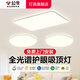 公牛（BULL）全光譜護(hù)眼吸頂燈2025年新款客廳大廳大燈主燈臥室餐廳燈 LED高級(jí) 三色調(diào)光款【2室1廳】客廳1+臥室2 官方家用現(xiàn)代簡(jiǎn)約風(fēng)防藍(lán)光流行燈