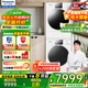 松下白月光4.0洗烘套裝10公斤全自動(dòng)滾筒+熱泵烘干機(jī)正反轉(zhuǎn)變頻壓縮機(jī)除毛烘  國(guó)家補(bǔ)貼20% 4.0黑色玻璃機(jī)門(mén)【1531N+1531NR】