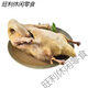 【2887人好評】南京鹽水鴨正宗夫子廟特產(chǎn)麻鴨真空包裝熟肉類(lèi)下酒 2斤/1000克整只(桂香型)