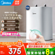 美的（Midea）大水量7.6/11升電熱水器家用儲水式小廚寶2000W速熱安全一級能效迷你上出水廚房熱水寶國家補貼20% 7.6L 2000W F7.6-20CB5