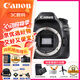 佳能（Canon） EOS 90DVLOG中端入門(mén)級單反相機套機佳能80D升級版 佳能90D 單機身（不含鏡頭） 國際版 官方標配