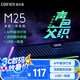 漫步者（EDIFIER）M25 一體式電腦音響 家用桌面臺式機(jī)筆記本音箱 藍(lán)牙5.3 黑色