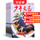 少年文藝（上海）雜志訂閱 2025年9月起訂全年訂閱雜志鋪（1年共12期）少年文學(xué) 名家