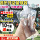 靜閑居軟水袋演唱會(huì)水袋袋裝水一次性軟裝水音樂(lè)節(jié)便攜500ml裝水飲料袋 【可裝啤酒款】送漏斗 【加厚型容量500ml】*10個(gè)