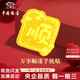 中國珠寶黃金手機(jī)貼片萬事順金片攢金足金投資金七夕情人節(jié)禮物送女友老婆 萬事順手機(jī)貼+品牌禮盒 金重約0.1g