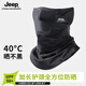 Jeep吉普夏季防曬面罩男士夏季戶(hù)外騎行透氣超薄款護頸冰絲口罩新款 黑色